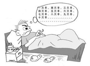 失眠偏方